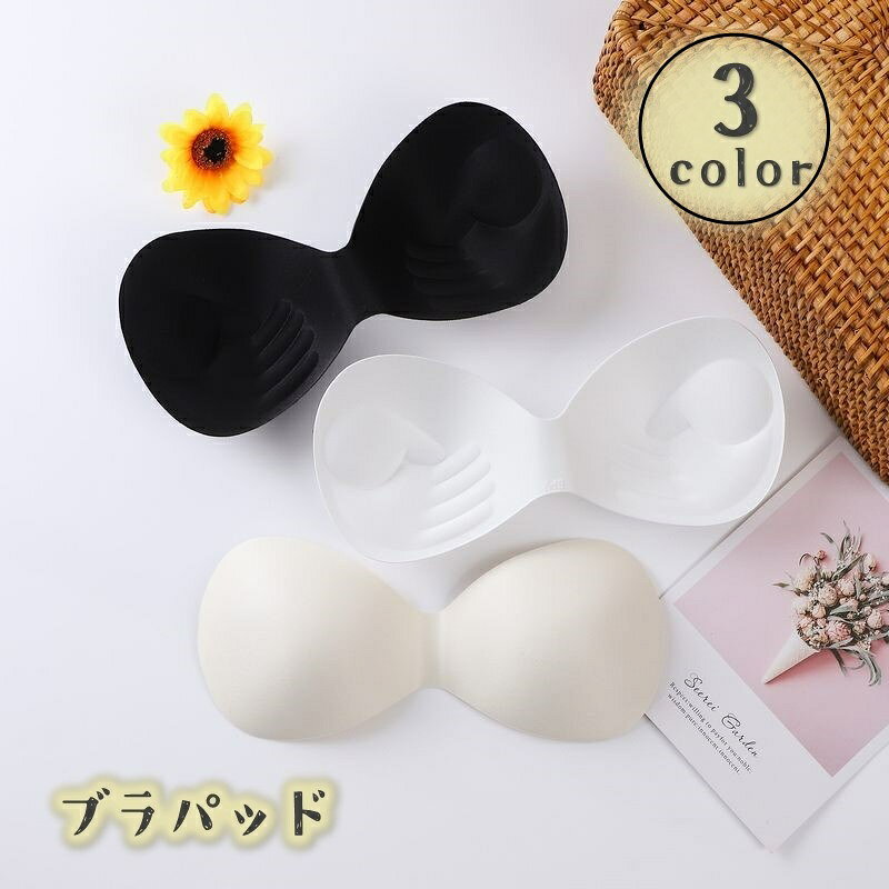 送料無料 ブラパッド ブラカップ ブラジャーインナーカップ 胸パッド 左右一体型 レディース 女性  ...