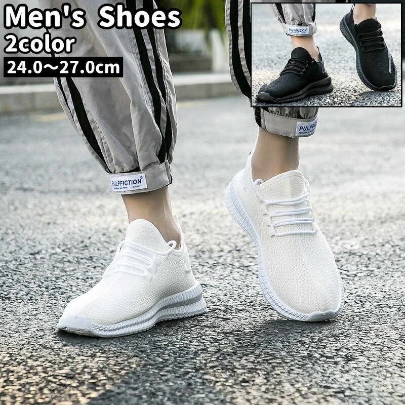 送料無料 ランニングシューズ スニーカー 運動靴 メンズ 男性 紳士 靴 くつ シューズ メッシュ  ...