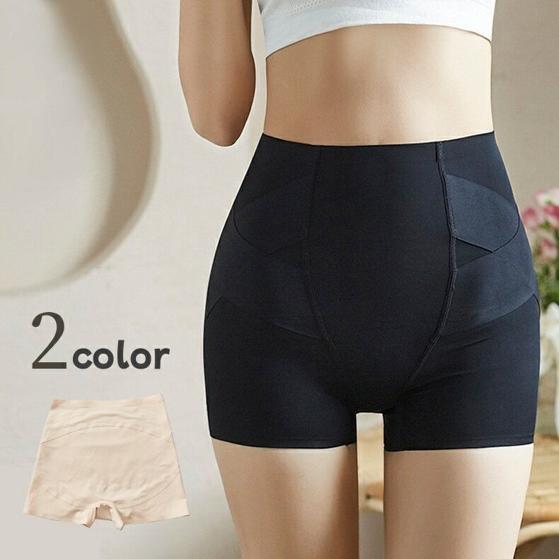 送料無料 ガードルショーツ 下着 インナー レディース 女性 婦人 補正下着 ショーツ パンツ シームレス ハイウエスト ヒップアップ お腹引き締め 通気性