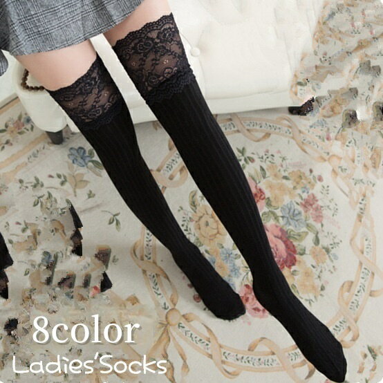 送料無料 オーバーニーソックス ニーハイソックス 靴下 ハイソックス レディース 女性 くつ下 レース 透け感 単色 おしゃれ 伸縮性 シンプル ベーシック 着回し かわいい 定番 カラバリ豊富 茶 灰 カーキ ピンク 白 ネイビー 黒