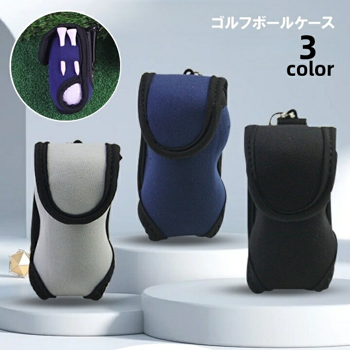 ゴルフボールとティーをまとめて携帯できる♪ シンプルデザインがおしゃれな、ゴルフボールケースです。 ※ケースのみの販売です。 【サイズについて】 画像をご参照ください。 【カラーについて】 生産ロットにより柄の出方や色の濃淡が異なる場合がございます。 お使いのモニターや撮影時の光の加減などにより 画像と実際の商品のカラーが異なる場合もございます。 予告なしにカラーやデザインなどの変更がある場合もございます。 【素材について】 ポリウレタン