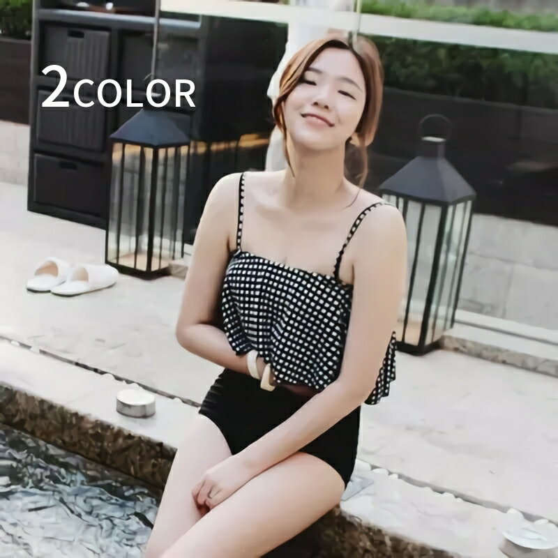 送料無料 水着 ビキニ 上下セット オフショルダー レディース 女性 スイムウェア 2way フリル ドット柄 ハイウエスト かわいい おしゃれ 水泳 プール ビーチ 海