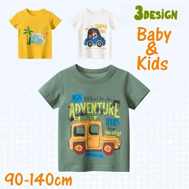 送料無料 Tシャツ 半袖 子供服 トップス キッズ 男の子 女の子 ベビー ラウンドネック 丸首 プルオーバー プリント柄 車 オフロード ヤシの木 カジュアル おしゃれ 夏