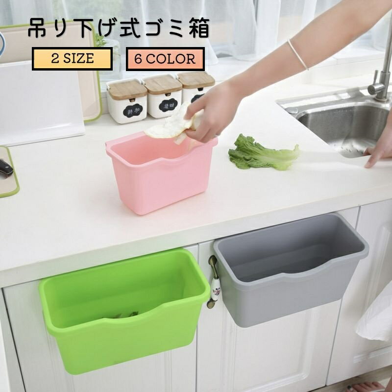 楽天市場】フック（ゴミ箱｜インテリア・寝具・収納）の通販