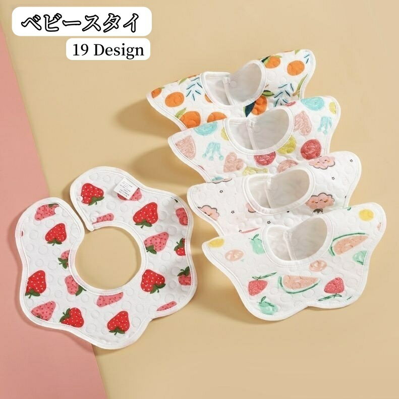 送料無料 スタイ よだれかけ ビブ ベビー 赤ちゃん 360度 防水 ドーナツ型 スナップボタン かわいい おしゃれ 男の子 女の子 出産祝い プレゼント デザイン豊富