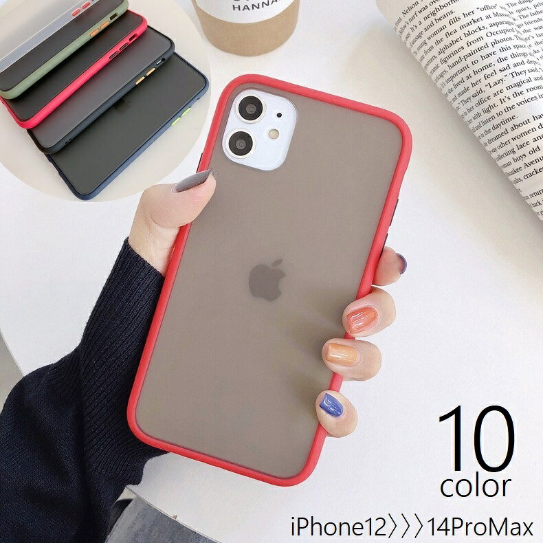 Rakuten - 送料無料 iPhoneケース iPhoneカバー スマホケース 携帯カバー スマホ ケース 無地 スケルトン 半透明 傷防止 汚れ防止 ソフト 軽量 薄型 スリム 耐衝撃 背面保護 14 13 12 Pro ProMax Plus シンプル カジュアル おしゃれ カジュアル かわいい 赤 黒 青 緑 黄 紫 白