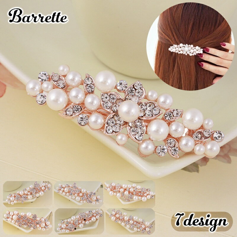 送料無料 バレッタ ヘアアクセサリー レディース 女性用 髪飾り 髪留め まとめ髪 ヘアアレンジ フェイクパール ラインストーン フラワー 花 チョウ おしゃれ かわいい 結婚式 入学式 卒業式 セレモニー パーティー 発表会 お出かけ フェミニン エレガント 上品 婦人用 ファッ