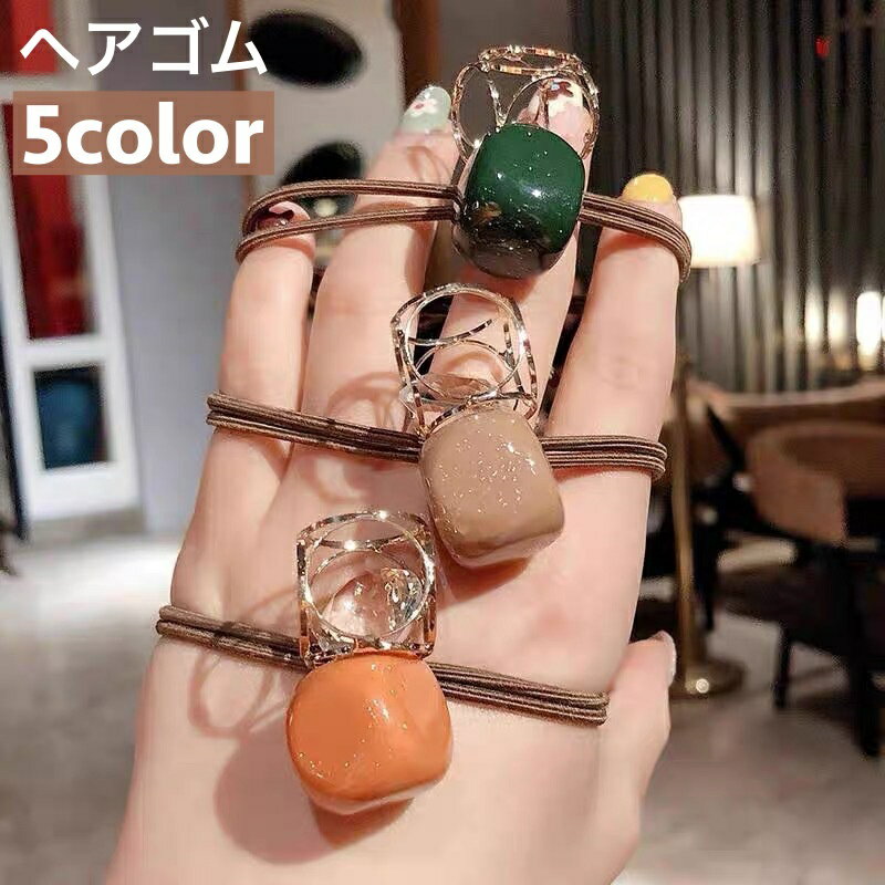 送料無料 ヘアゴム 髪ゴム 単品 1本 レディース 女性 ヘアアクセサリー 四角 スクエア モチーフ くすみカラー 髪留め 髪飾り まとめ髪 ヘアアレンジ ポニーテール お洒落 可愛い お出かけ 普段使い デイリー 婦人
