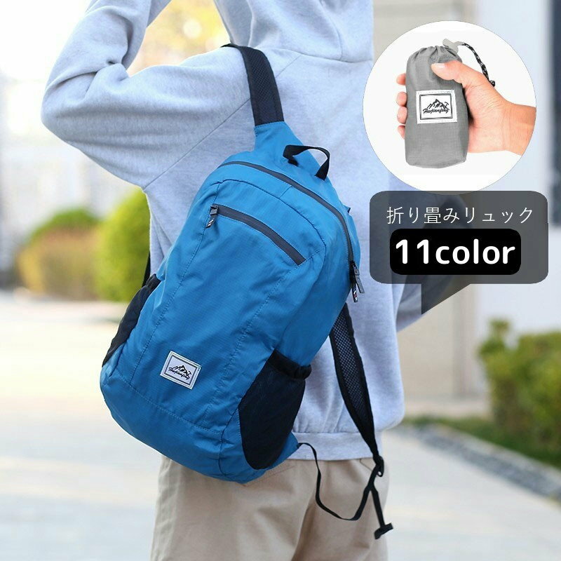 送料無料 折り畳みリュック リュッ�