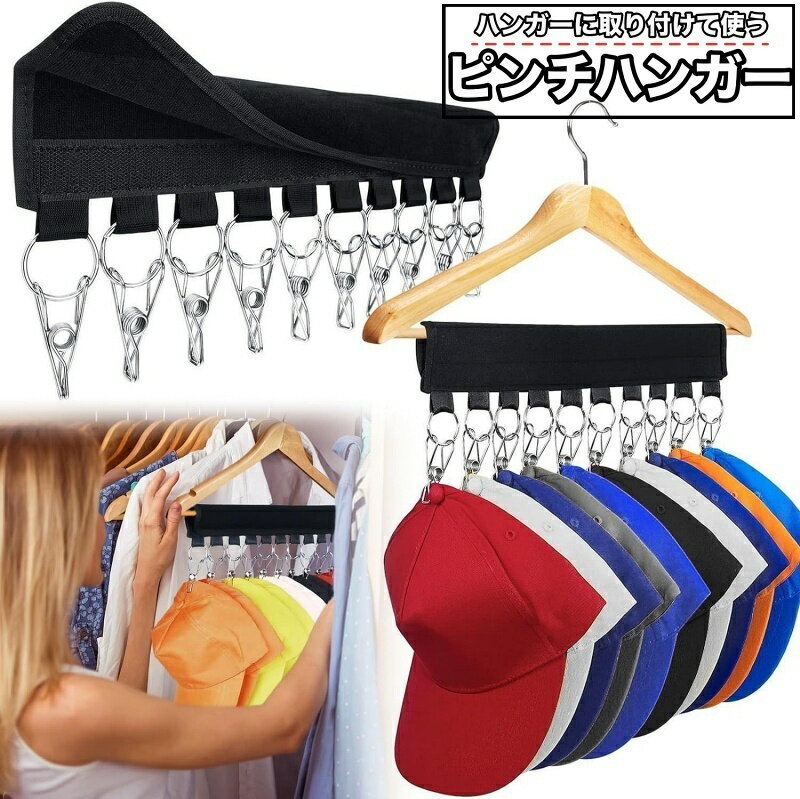 樂天商城 - 送料無料 ピンチハンガー 洗濯バサミ 面ファスナー マジック テープ 収納用品 洗濯用品 携帯ハンガー 旅行 トラベル 携帯 簡単取り付け