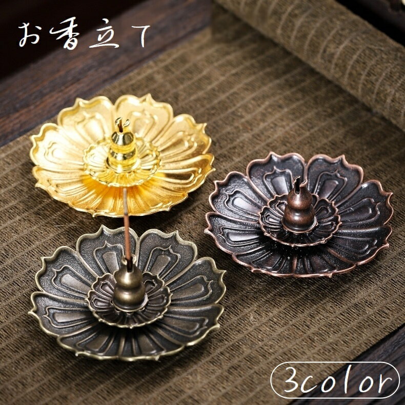 送料無料 お香立て スティック型専用 線香皿 アロマグッズ 香皿 和風 ハス 花 線香 線香差し 蓮 ...