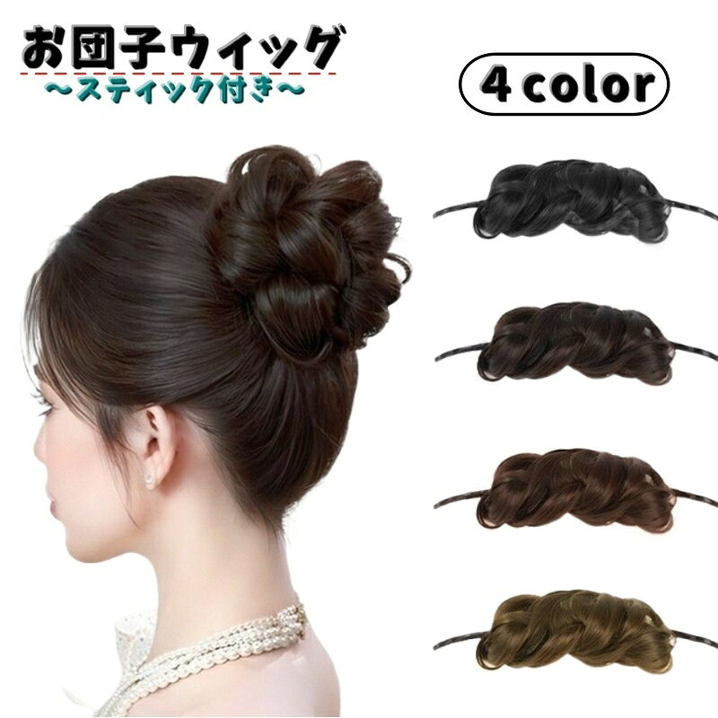 楽天市場】ヘアセット ウィッグの通販