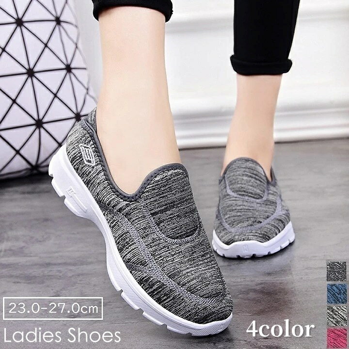 送料無料 スリッポン スニーカー レディース 靴 くつ シューズ 運動靴 ローカット 杢カラー 紐なし シンプル おしゃれ カジュアル かわいい 普段使い スポーツ ランニング ウォーキング 婦人用 女性 通学 通勤 赤 灰 青 黒