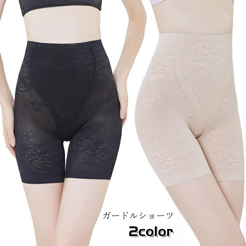 送料無料 ロングガードル ガードル�