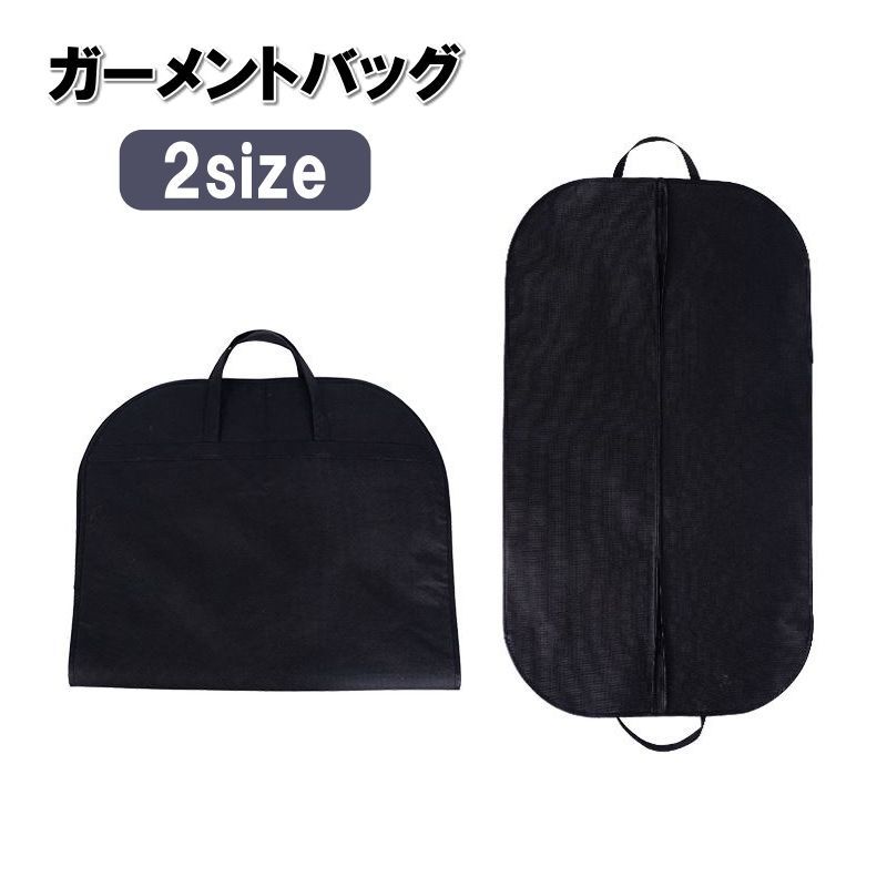 送料無料 ガーメントバッグ スーツ�