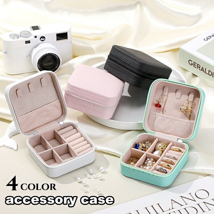送料無料 アクセサリーケース ジュエリーボックス 小物入れ コンパクト 小さめ 携帯 持ち歩き 四角形 スクエア フック 仕切り おしゃれ 可愛い レザー調 無地 ファスナー 収納 整理 保管 イヤリング ピアス ネックレス ブレスレット 指輪 コレクション