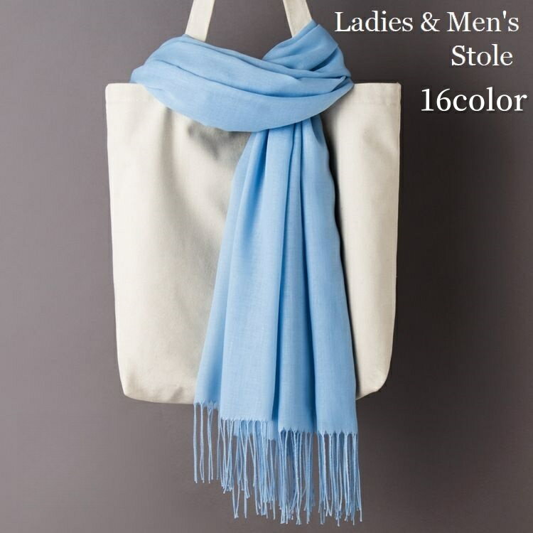 送料無料 ストール マフラー レディース メンズ 襟巻き フリンジ付き 薄手 肩掛け 無地 ソリッドカラー 定番 きれいめ 男女兼用 ユニセックス 女性 婦人 おしゃれ 寒さ対策 冷え対策 外出 お出掛け 母の日 誕生日 プレゼント 贈り物