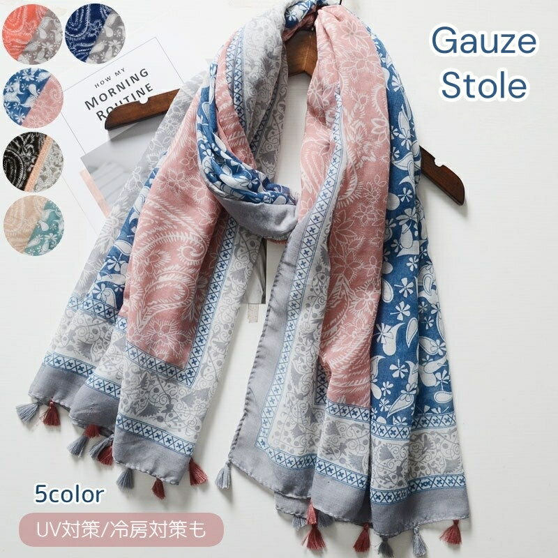 送料無料 ガーゼストール ガーゼマフラー レディース 女性 ペイズリー柄 民族的 タッセル付き カジュアル おしゃれ UV対策 紫外線対策 日焼け防止 薄手 春 夏 秋 アジアン 汗取り ピンク カーキ ネイビー ブルー ブラウン オレンジ スカーフ スポーツ