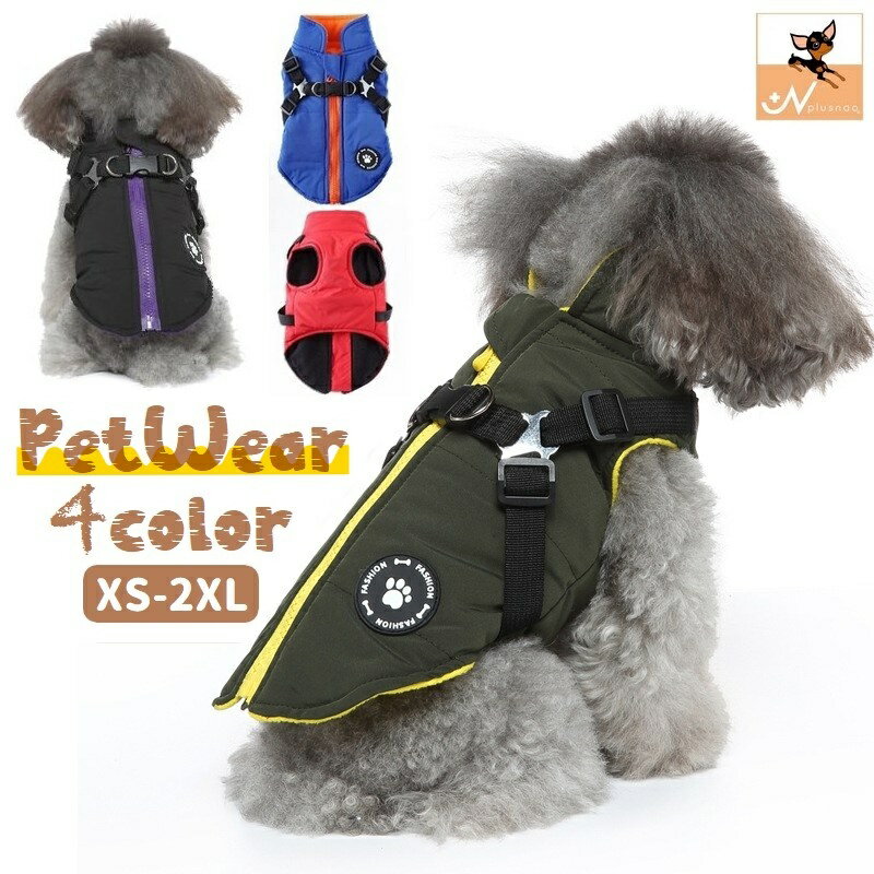 送料無料 ドッグウェア ペットウェア ベスト 裏起毛 フリース 防寒 あったか 犬の服 犬用品 ペッ ...
