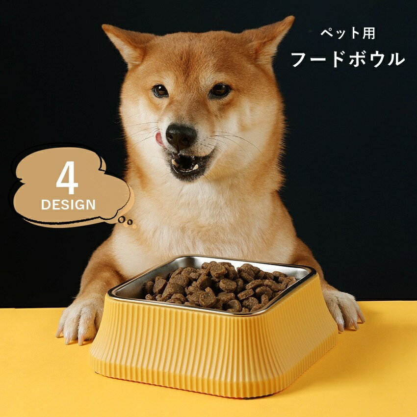 送料無料 ペット用フードボウル ペット用フードボール ペット用食器 小型犬 中型犬 イヌ ネコ 猫 小動..