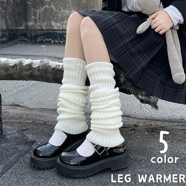 送料無料 レッグウォーマー レッグカバー ルーズソックス風 レッグウェア レディース 女性 ファッショ..