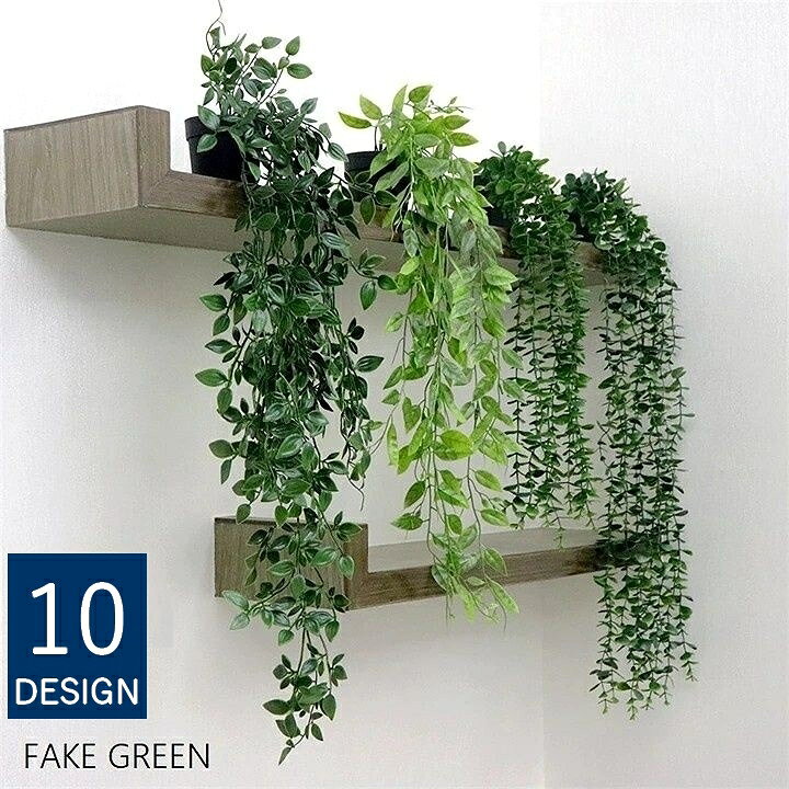 送料無料 フェイクグリーン 人工観葉植物 造花 緑 つる 吊り下げ リーフ 葉っぱ 装飾 飾り インテリア小物 植木鉢 枯れない 鉢植え 長い ロング リビング 玄関 トイレ 洗面所 寝室 おしゃれ ナチュラル かわいい