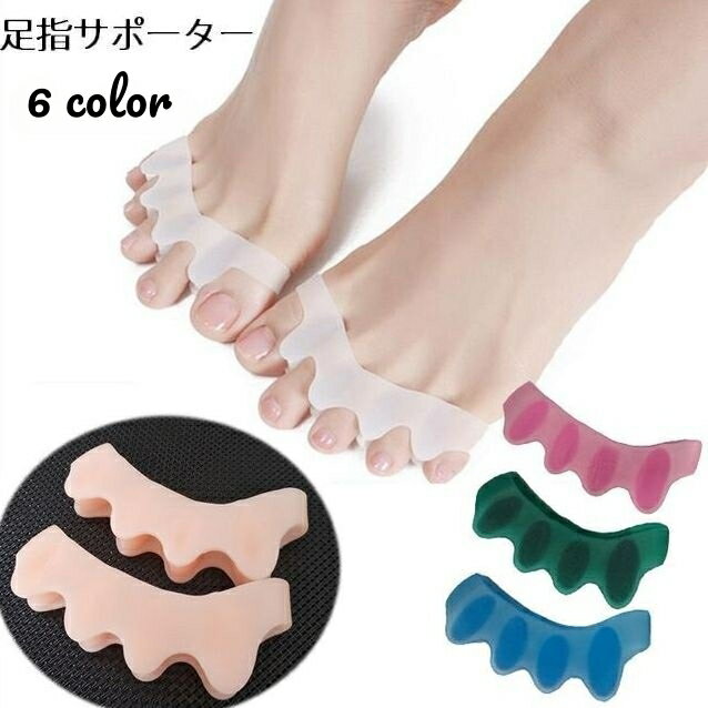 送料無料 足指サポーター 足指セパレーター 左右セット フットサポータ...(4.0)