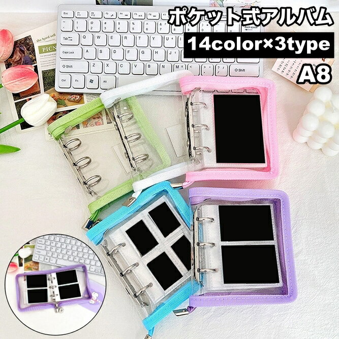 送料無料 ポケット式アルバム A8 フォトカードアルバム コレクトブック トレカファイル フォト 写 ...
