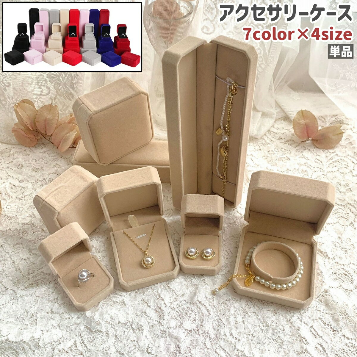 送料無料 アクセサリーケース 単品 ジュエリーボックス ジュエリーケース 小物入れ シンプル ネックレス ペンダント 指輪 リング アクセサリー 小物 収納 保管 整理 カラバリ豊富 黒 グレー ピンク 赤