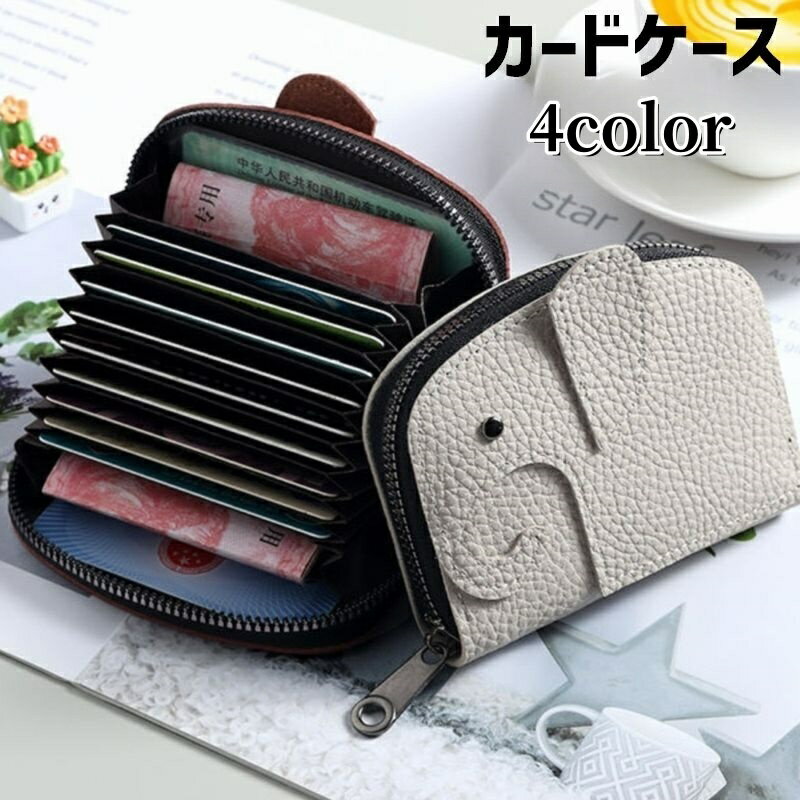 楽天市場】ゾウ（クレジットカードケース｜財布・ケース）：バッグ