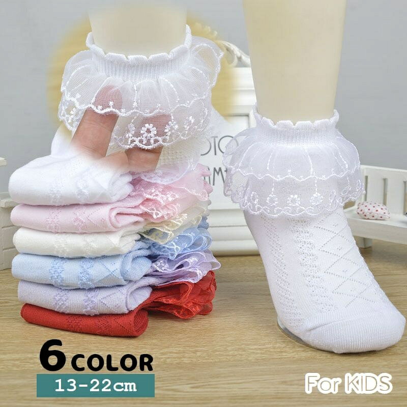 送料無料 靴下 ショートソックス キッズ 子供用 女の子 くつ下 レース フリル 薄手 ショート丈 ガーリー 可愛い おしゃれ お出掛け 通園 通学 女子 こども用
