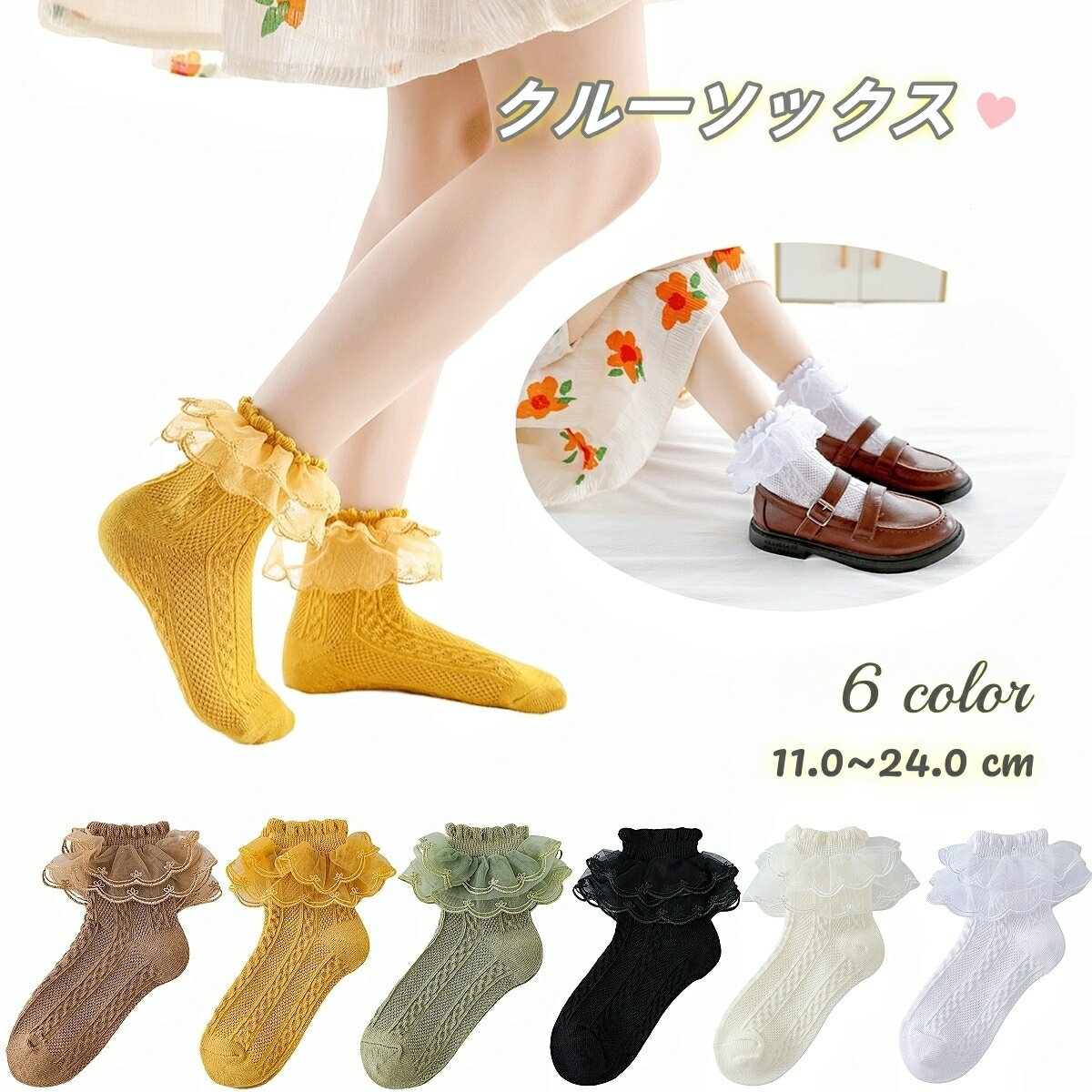 送料無料 子供用 靴下 11cm~24cm キッズ用 ソックス くつした 女の子 クルーソックス ブラック オフホワイト ショート丈 キッズ フリル レース 無地 フリフリ 白 黒 可愛い 履き心地 こども フォーマル ジュニ