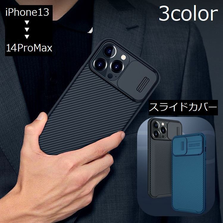 무료 배송 iPhone 케이스 스마트폰 케이스 iPhone14 Plus Pro Max 13 mini 커버 슬라이드 카메라 보호 후면 렌즈 내충격 TPU PC 지문 방지 상처 방지 미끄럼 방지 스트라이프 블랙 블루 세련된 세련된 iPhone 커버 스마트폰 커버 아이폰 스마트폰 선물 선물 그