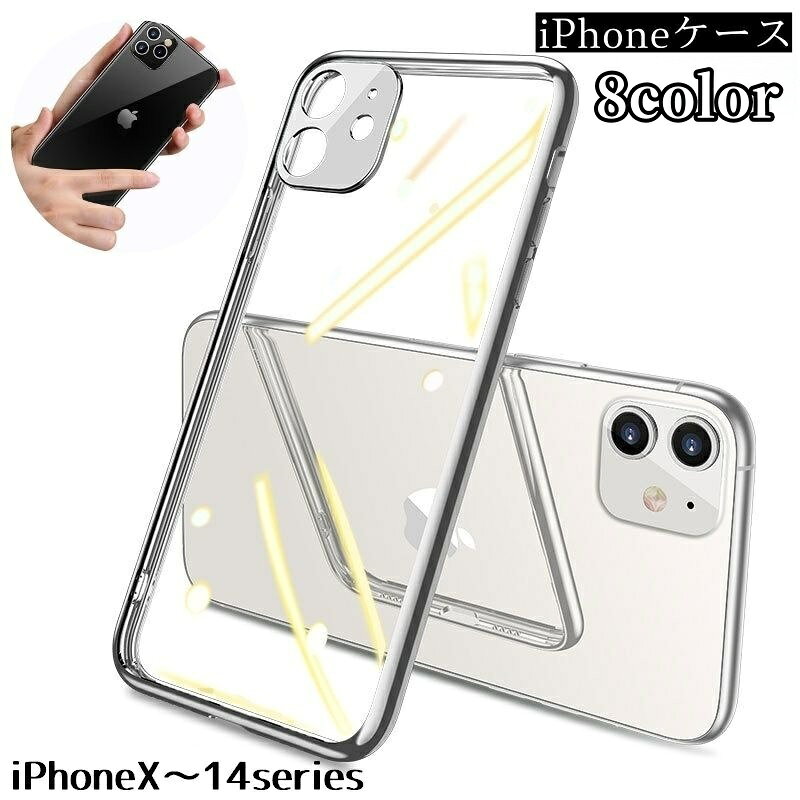 무료 배송 iPhone 케이스 스마트 폰 케이스 스마트 폰 케이스 스마트 폰 커버 클리어 투명 심플 후면 보호 보호 상처 방지 세련된 세련된 여성 남성 여성 남성 iPhone 아이폰 보호 커버
