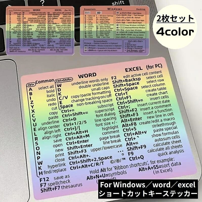送料無料 ショートカットキー ステッカー シール 2枚セット パソコンアクセサリー Windows word excel ..