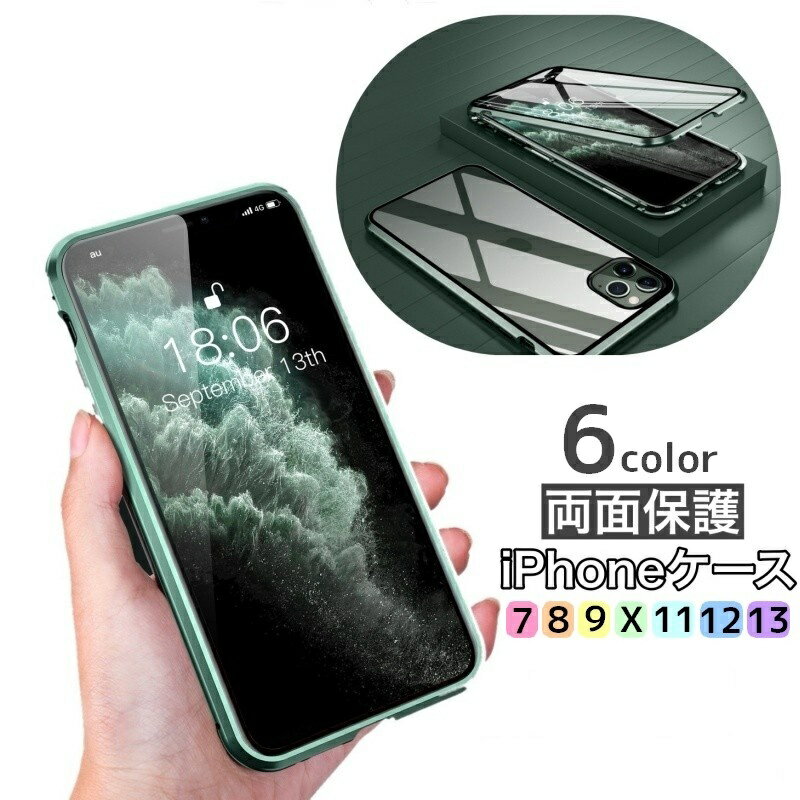 무료 배송 iPhone 케이스 스마트 폰 케이스 스마트 폰 케이스 스마트 폰 커버 마그넷 양면 보호 양면 전면 후면 전면 보호 상처 방지 내 충격 충격 흡수 충격에 강한 클리어 투명 세련된 멋진 심플 남성 여성 여성 아이폰