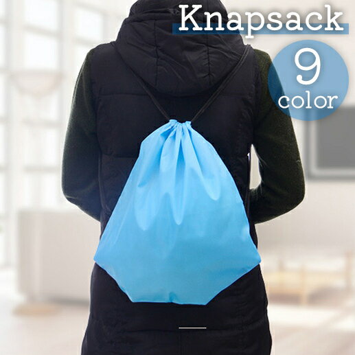 送料無料 ナップサック リュックサック レディース メンズ 男女兼用 ユニセックス 鞄 カバン バッ ...