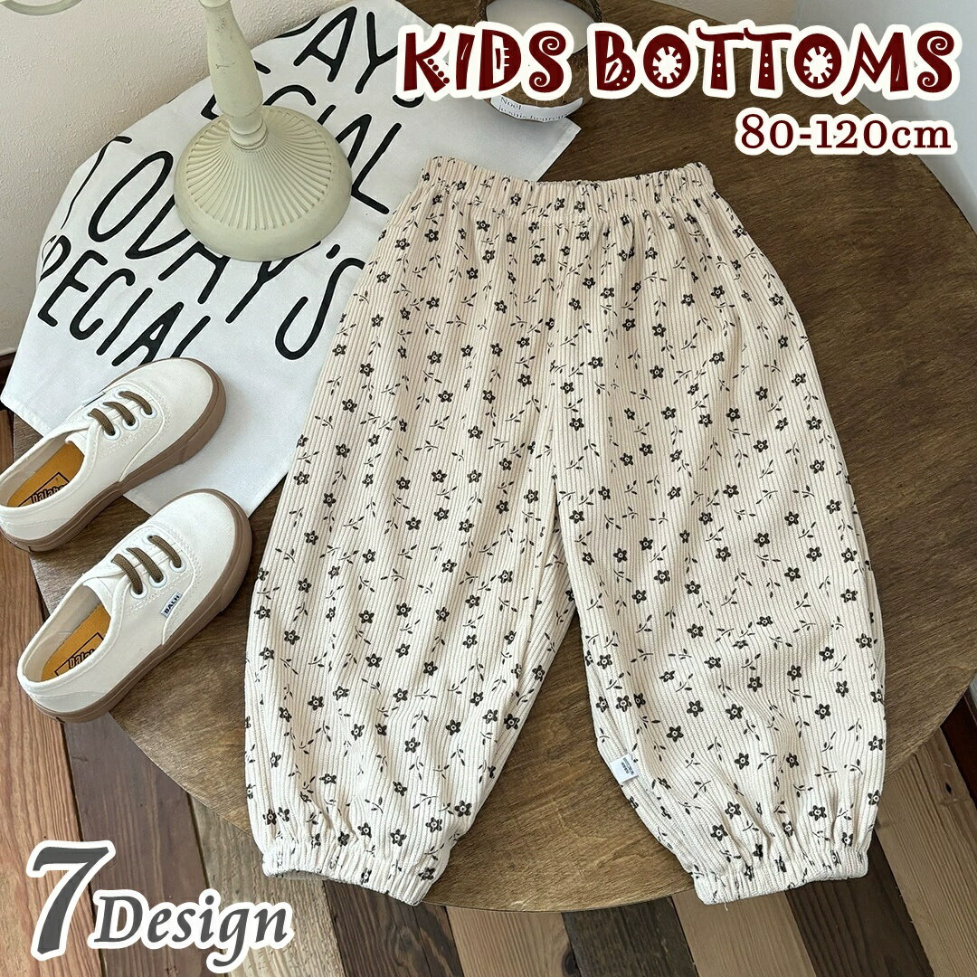 Rakuten - 送料無料 ロングパンツ 長ズボン ボトムス キッズ 子供 男の子 女の子 ユニセックス 男女兼用 秋冬 ウエストゴム ランタンパンツ ゆったり 動きやすい 小学生 裾ゴム 英字 アルファベット チェック柄 水玉柄 ドット おしゃれ かわいい ナチュラル シンプル カジュアル 80 90