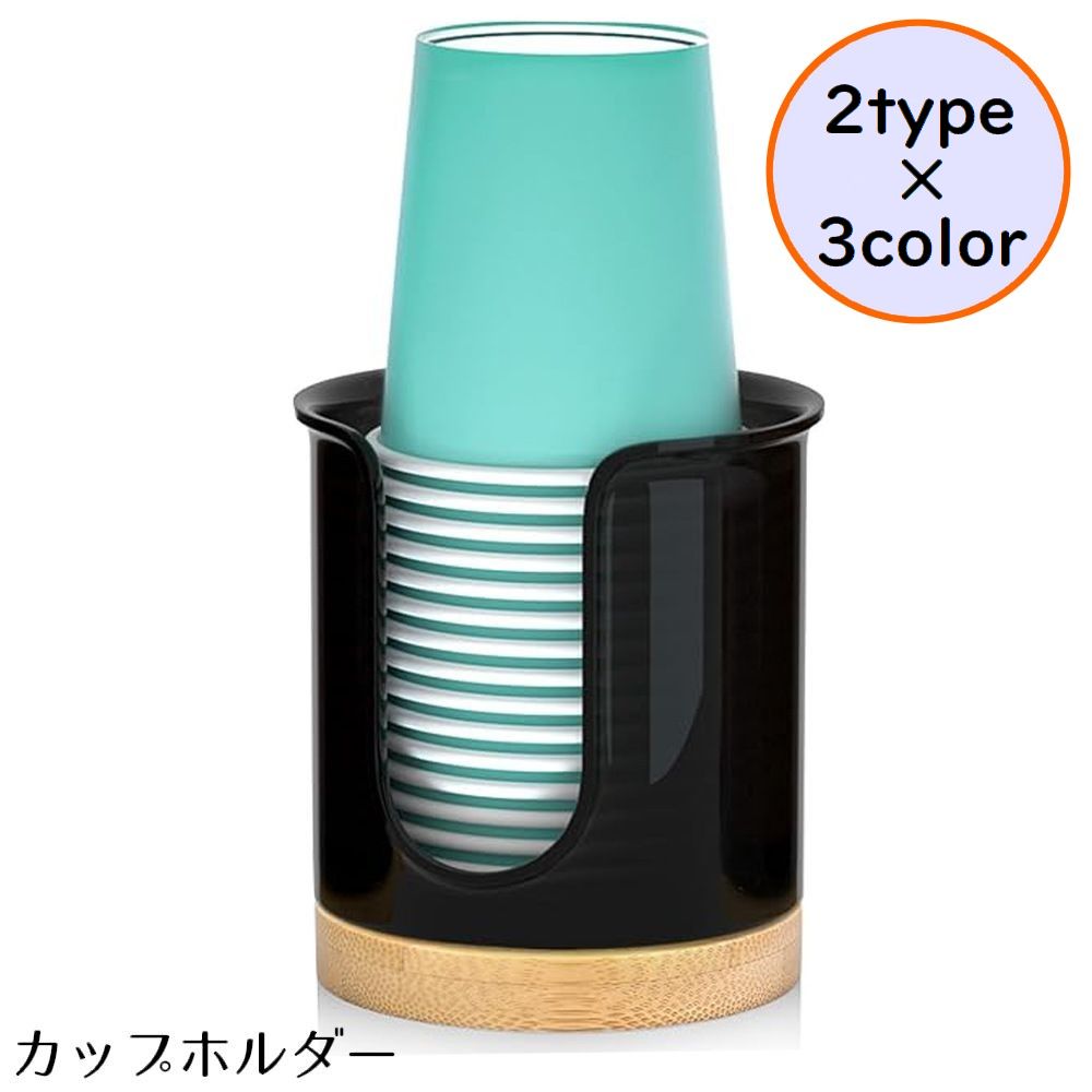 送料無料 紙コップホルダー 紙カップスタンド 紙カップディスペンサー 紙コップ収納 防塵 コンパクト 省スペース ホーム オフィス カフェ