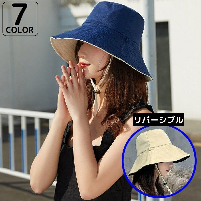 送料無料 バケットハット サファリハット 帽子 レディース リバーシブル つば広 深め UVカット 紫外線対策 熱中症対策 日焼け防止 夏 アウトドア