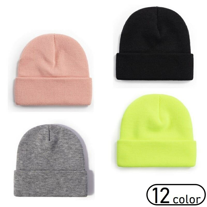 送料無料 ニットキャップ ニット帽 レディース メンズ ユニセックス 男女兼用 帽子 ワッチキャップ 無地 シンプル カジュアル ベーシック 秋冬 カラバリ豊富