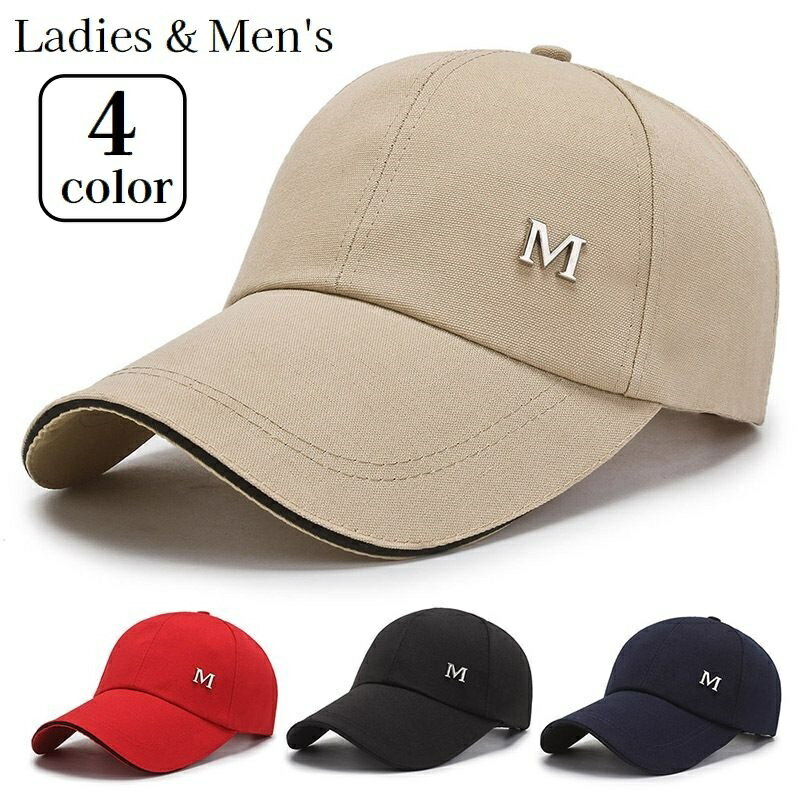 送料無料 キャップ 帽子 野球帽 レディース メンズ 男女兼用 ユニセックス ぼうし サイズ調節可能 ベースボールキャップ 日除け 紫外線対策 熱中症対策 シンプル カジュアル 大人用 女性 男性 お出掛け