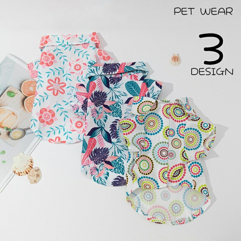送料無料 ペットウェア シャツ 犬服 猫服 ドッグウェア キャットウェア 袖あり 襟付き ペット用品 前開き 面ファスナー 着脱簡単 総柄 花火 サークル リーフ 葉 フラワー 花 小型犬 カラフル おしゃれ かわいい カジュアル 夏 抜け毛対策 お出かけ お散歩 ピンク 緑 白 青 赤