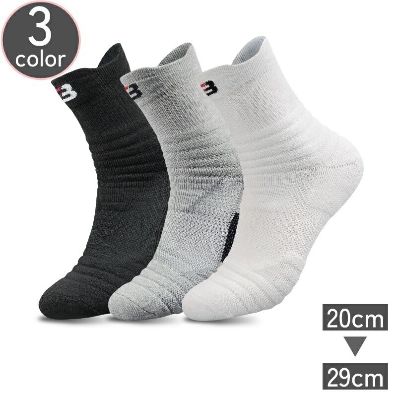 送料無料 スポーツソックス クルーソックス ショートソックス メンズ レディース 男性 女性 靴下 くつ下 厚め 厚手 暖かい 通気性 スポーツ シンプル 白 ...