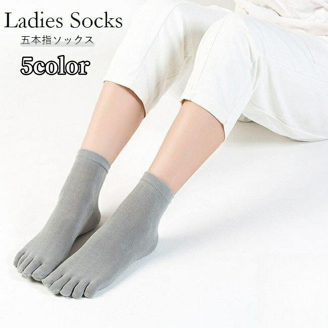 送料無料 五本指ソックス レディー�