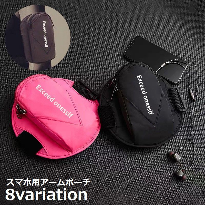 送料無料 アームバンド アームポーチ スマホケース iPhone ランニング ジョギング スポーツ  ...
