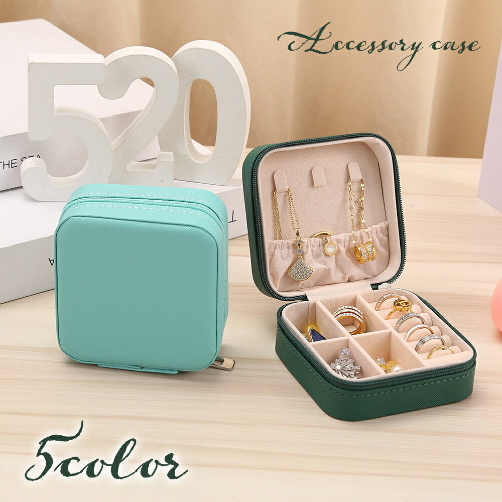 送料無料 アクセサリーケース ジュエリーボックス 携帯用 ミニサイズ コンパクト 小物入れ ファスナー 四角形 仕切り付き PUレザー 指輪収納 ネックレス...