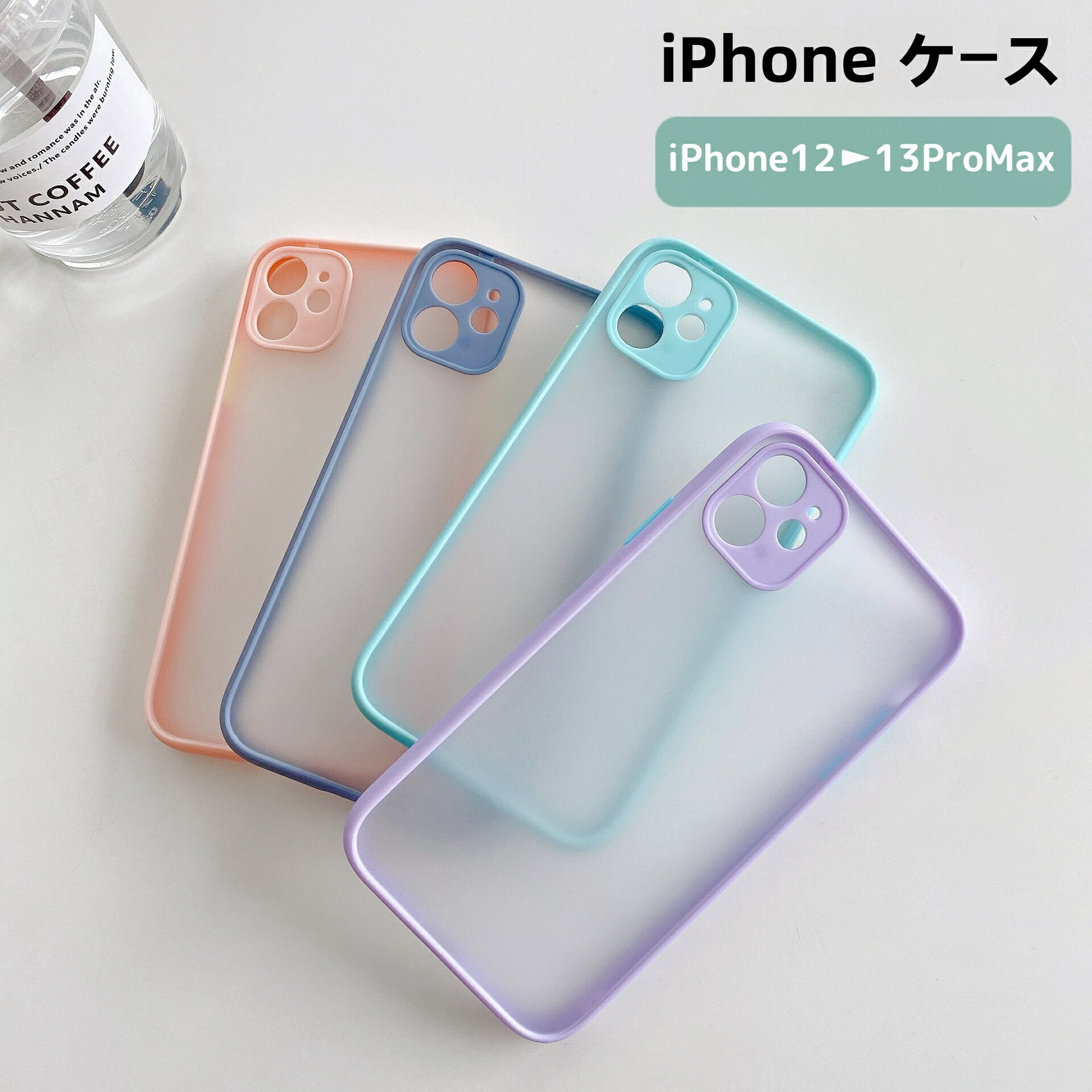 乐天商城 - 送料無料 iPhoneケース iPhoneカバー スマホケース スマートフォンケース パステルカラー クリア 透明 半透明 シンプル 無地 かわいい 傷防止 汚れ防止 スマホ雑貨 スマホグッズ
