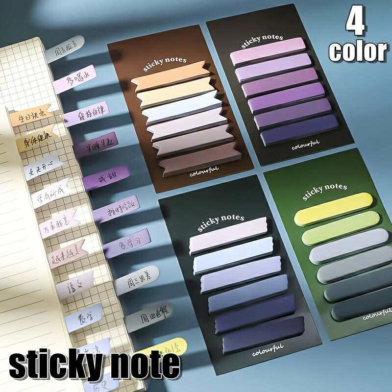送料無料 付箋 ふせんメモ 付箋紙 �