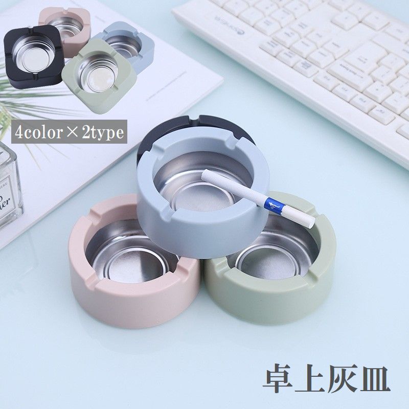 送料無料 灰皿 卓上 置き型 円形 丸型 四角形 室内 屋内 屋外 シンプル おしゃれ 無地 ラウンド スクエ..